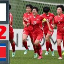 북한 - 일본| AFC U20 Women&#39;s Asian Cup 2024 결승 H/L 이미지