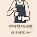칼리고바리스타학원 이미지