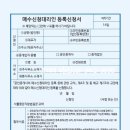 부동산 경매와 각종 권리내용 이미지