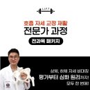 [공지] 승모근, 거북목, &#39;어깨 내리고, 날개뼈 조이면&#39; 어깨 망친다.
