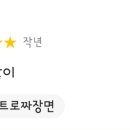 마파루 이미지