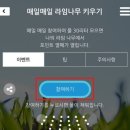 라임테크