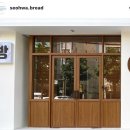 더베이베이커리(THE BAY BAKERY) | 부산 빵지순례 필수빵집, 광안리 더베이베이커리 &amp; 서희와제과