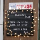 빅스당구장 이미지