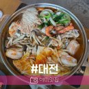 둔산동 맛집 별나라 아귀찜 시원한 만두전골 점심특선 내돈내산