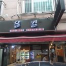 올킬PC방 이미지