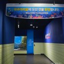 해동산업 | 부산 해동용궁사 옆 수산과학관 볼거리 풍부한 알찬곳 미니아쿠아리움