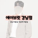 에이브릿 강남점