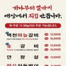 동촌숯불갈비 이미지