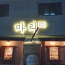 마리856 네이버블로그