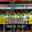 (주)동신교통 이미지