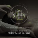 바디숨테라피 이미지
