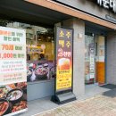 도드람 건너편 네이버블로그