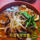 은마주유소 | 대저맛집 시그니처인 낙지짬뽕보다 간짜장이 더 맛있었던 자갈치왕짬뽕