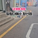 힐링다해소