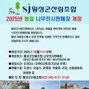 횡성군 산림조합 이미지
