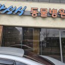 박성식동물병원 네이버블로그