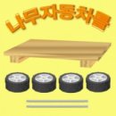 키움자동차 이미지