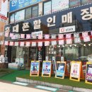세일365할인마트
