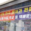 365일축산물직판장 이미지
