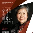 충북을 빛낸 작곡가 시리즈 1 | 피아니스트 김성결의 충북을 빛낸 작곡가 시리즈 1