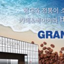 동현푸드시스템