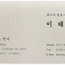 변호사이태형법률사무소 이미지