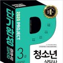 청소년상담사 3급 - 집단상담의 기초 이미지