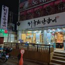 9.9춘천닭갈비 이미지