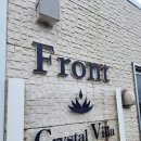 정전 | [ Crystal Villa imgya ] 미야코지마 취사 가능한 가족 숙소 추천 정전 후기