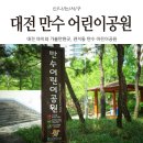 만수어린이공원 이미지