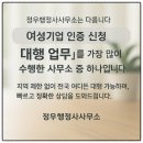 정우 행정사 사무소