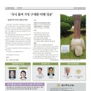 종보 제392호 2면(숙부인 선덕비), 7면(옛것을 찾는 까닭은...) 이미지