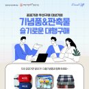 다울기념품