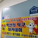 박선희탁구아카데미