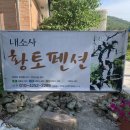 부안 촌캉스 이미지