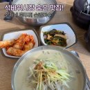 석바위신발 | 인천 주안 칼국수 맛집 순자네 홍두깨 손칼국수 후기