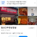 일산고추장삼겹살 이미지