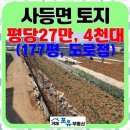 포유부동산중개 이미지