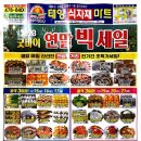 태양식자재마트 이미지