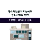 내일혁신경영컨설팅