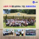 (주)미래아이엔씨 이미지