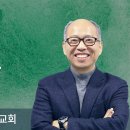 모든 것을 주셨습니다(시편 121:1-8) | 김병삼목사 | 만나교회 | 생명의 말씀 이미지