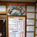 수산항물회 이미지