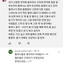 하진짜 50년생 우리 할머니 너무웃기셔..엉엉 57세 연하 최애한테 헤메지적함 이미지