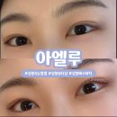 지에스25 중랑상봉점 | 상봉에스테틱 속눈썹펌 아엘루 자연스러운 컬 대만족 후기 네이버 예약 할인