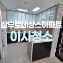 씨유 파주운정해솔점 | 파주 운정 해솔마을5단지삼부르네상스아파트 입주청소 잘하는곳