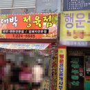 삼성아파트정육점 이미지