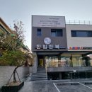한빔한복 이미지