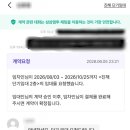 삼삼문구 | 삼삼엠투 임대인 실제후기! 방등록,계약,입주대기,정산까지